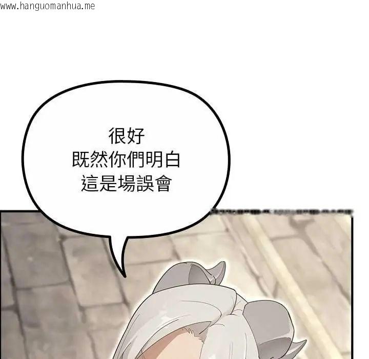 韩国漫画迷雾深处的诱惑/XX地下城韩漫_迷雾深处的诱惑/XX地下城-第33话在线免费阅读-韩国漫画-第55张图片