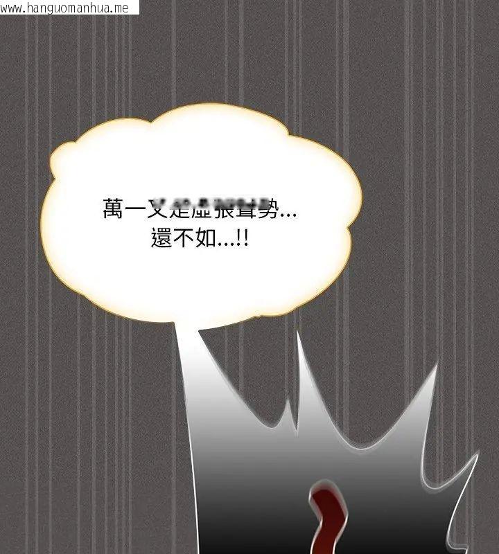 韩国漫画神圣陷阱/中了传教士的美人计韩漫_神圣陷阱/中了传教士的美人计-第47话在线免费阅读-韩国漫画-第156张图片