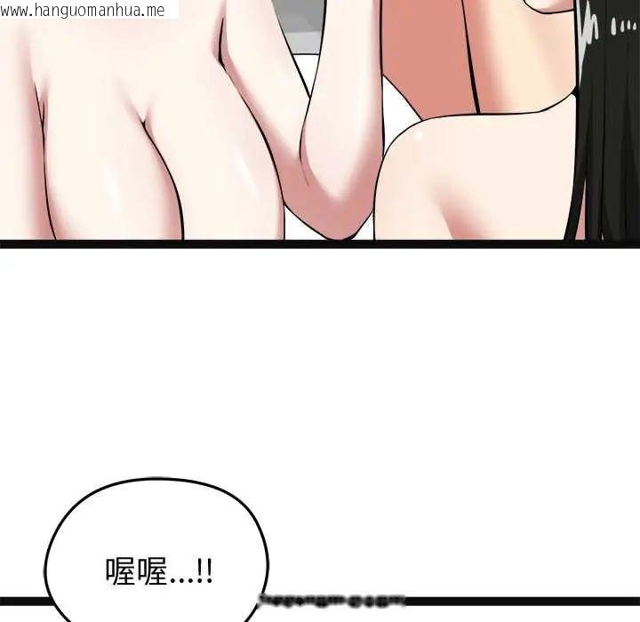 韩国漫画启动复仇系统/超真实征服游戏韩漫_启动复仇系统/超真实征服游戏-第32话在线免费阅读-韩国漫画-第73张图片