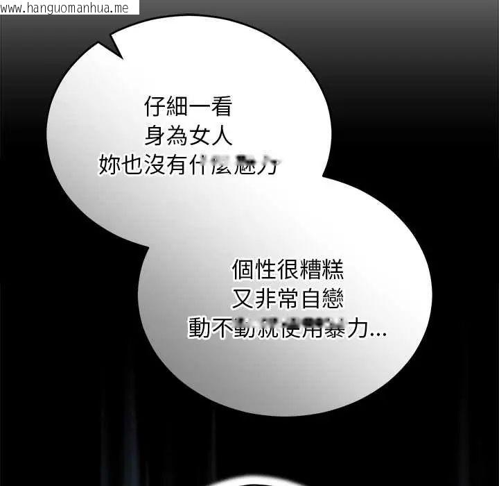 韩国漫画魔法少女退役后韩漫_魔法少女退役后-第27话在线免费阅读-韩国漫画-第115张图片