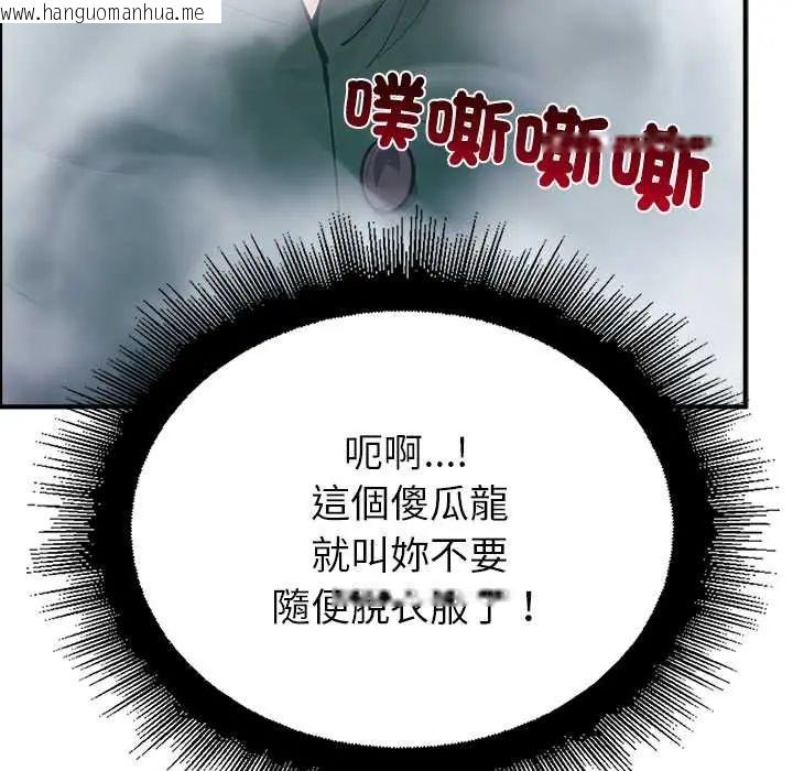 韩国漫画迷雾深处的诱惑/XX地下城韩漫_迷雾深处的诱惑/XX地下城-第33话在线免费阅读-韩国漫画-第28张图片