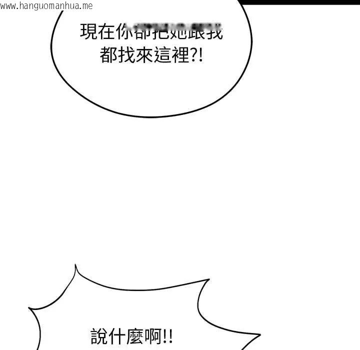 韩国漫画启动复仇系统/超真实征服游戏韩漫_启动复仇系统/超真实征服游戏-第32话在线免费阅读-韩国漫画-第13张图片