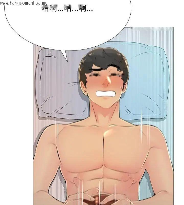 韩国漫画难解的三角关系韩漫_难解的三角关系-第29话在线免费阅读-韩国漫画-第73张图片