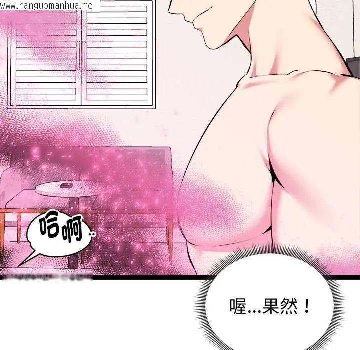 韩国漫画启动复仇系统/超真实征服游戏韩漫_启动复仇系统/超真实征服游戏-第32话在线免费阅读-韩国漫画-第49张图片