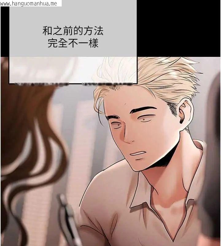 韩国漫画欲债韩漫_欲债-第20话-初次体验足交的刺激在线免费阅读-韩国漫画-第137张图片