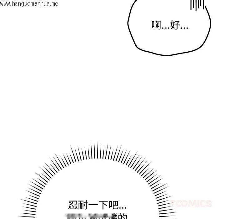 韩国漫画魔法少女退役后韩漫_魔法少女退役后-第27话在线免费阅读-韩国漫画-第48张图片