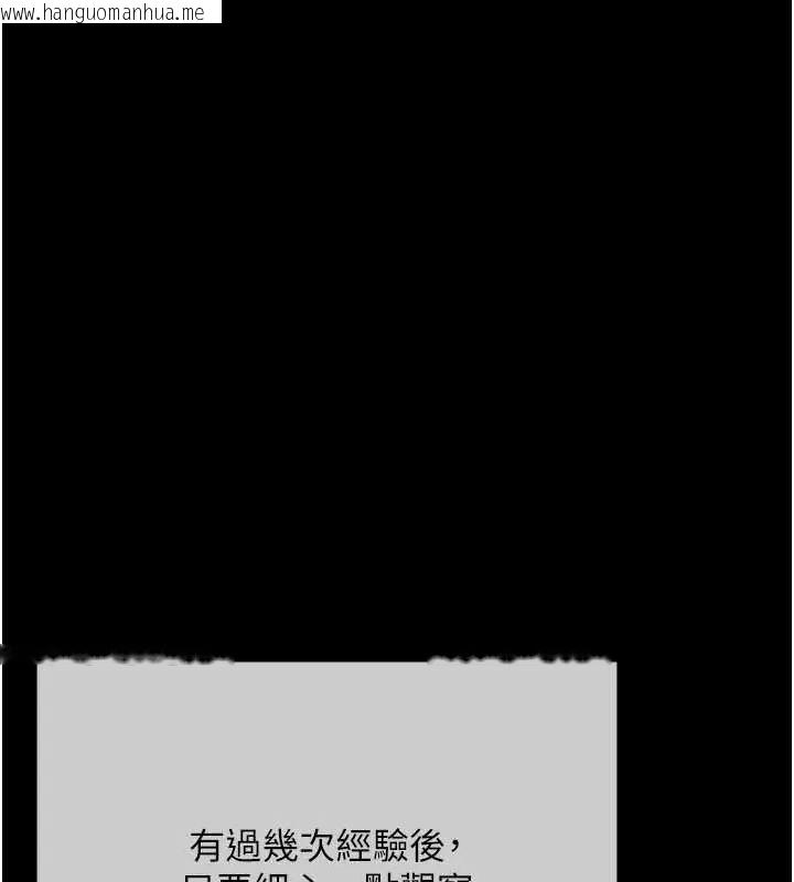 韩国漫画欲债韩漫_欲债-第20话-初次体验足交的刺激在线免费阅读-韩国漫画-第196张图片