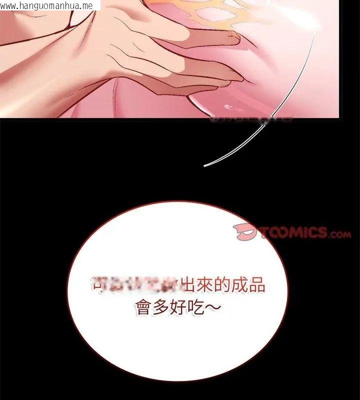 韩国漫画不一样的甜点韩漫_不一样的甜点-第10话在线免费阅读-韩国漫画-第3张图片