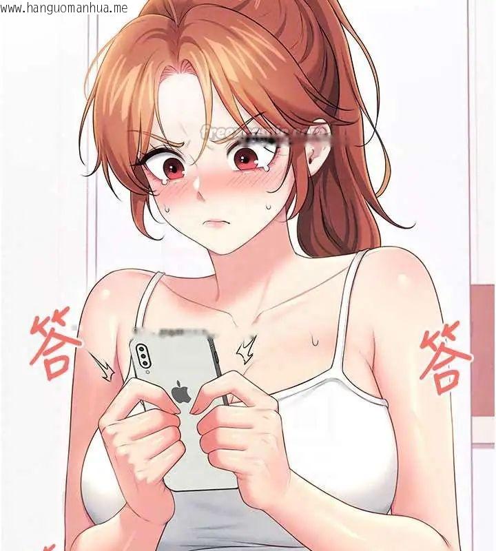 韩国漫画飞机杯女神连线中韩漫_飞机杯女神连线中-第73话-会不会吵到你邻居?在线免费阅读-韩国漫画-第120张图片