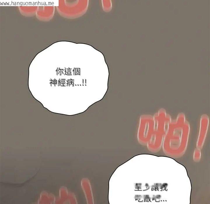 韩国漫画与众不同的兄妹/我家的掌上明珠韩漫_与众不同的兄妹/我家的掌上明珠-第57话在线免费阅读-韩国漫画-第169张图片
