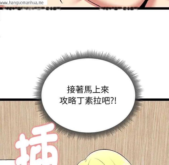 韩国漫画启动复仇系统/超真实征服游戏韩漫_启动复仇系统/超真实征服游戏-第32话在线免费阅读-韩国漫画-第154张图片