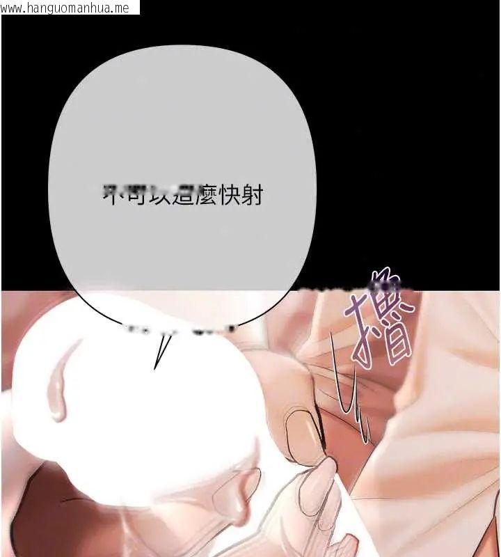 韩国漫画欲债韩漫_欲债-第20话-初次体验足交的刺激在线免费阅读-韩国漫画-第26张图片