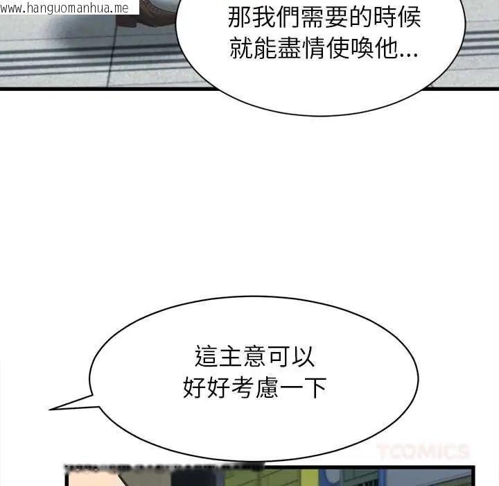韩国漫画她们的夜晚属于我/与人妻有个秘密韩漫_她们的夜晚属于我/与人妻有个秘密-第52话在线免费阅读-韩国漫画-第57张图片