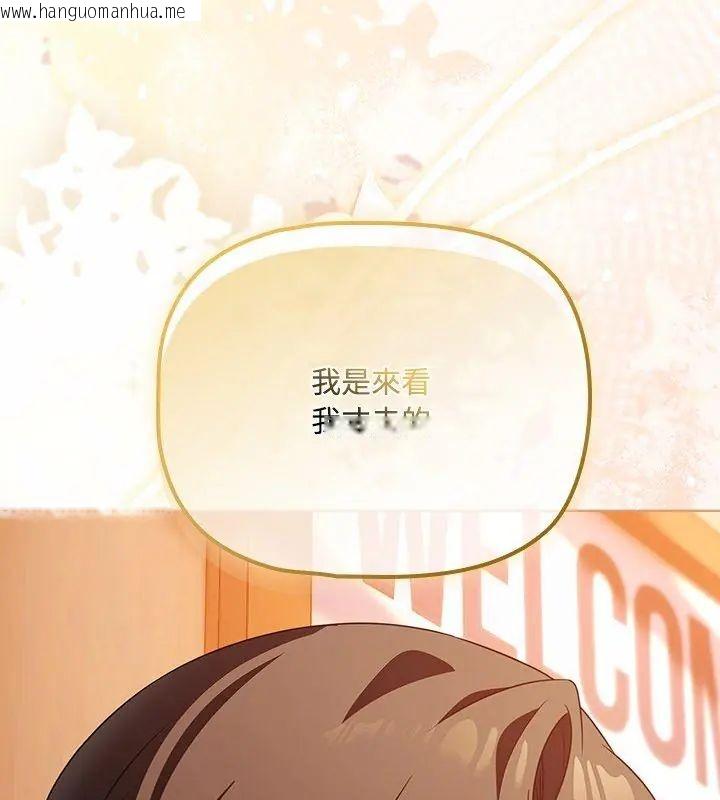 韩国漫画客制化诱惑韩漫_客制化诱惑-第2话在线免费阅读-韩国漫画-第93张图片