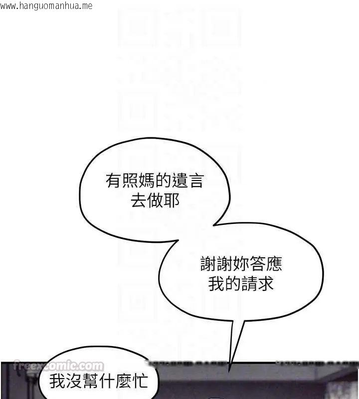 韩国漫画欲海交锋韩漫_欲海交锋-第102话-在地狱重生在线免费阅读-韩国漫画-第120张图片