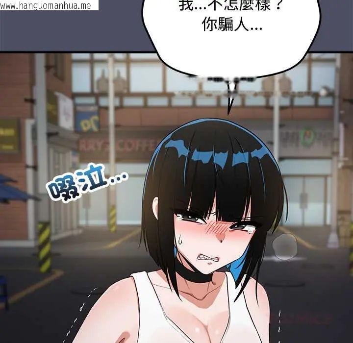韩国漫画魔法少女退役后韩漫_魔法少女退役后-第27话在线免费阅读-韩国漫画-第129张图片