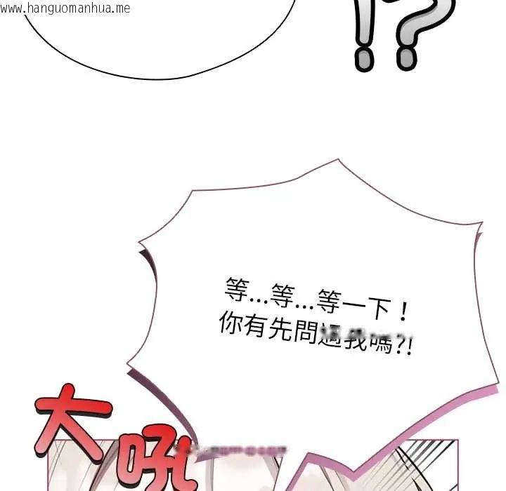韩国漫画配角的生存任务韩漫_配角的生存任务-第75话在线免费阅读-韩国漫画-第61张图片