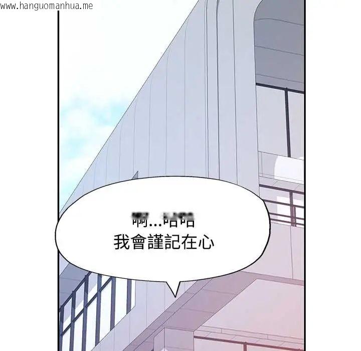 韩国漫画可以爱你吗/似曾相识的她韩漫_可以爱你吗/似曾相识的她-第114话在线免费阅读-韩国漫画-第143张图片