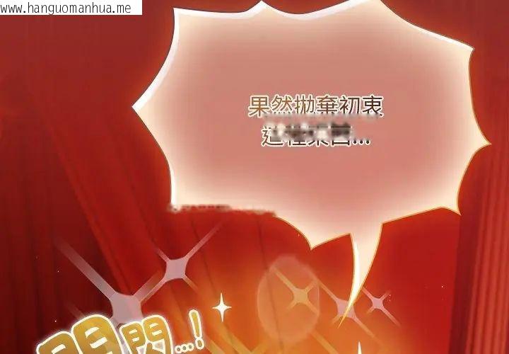 韩国漫画神圣陷阱/中了传教士的美人计韩漫_神圣陷阱/中了传教士的美人计-第47话在线免费阅读-韩国漫画-第125张图片