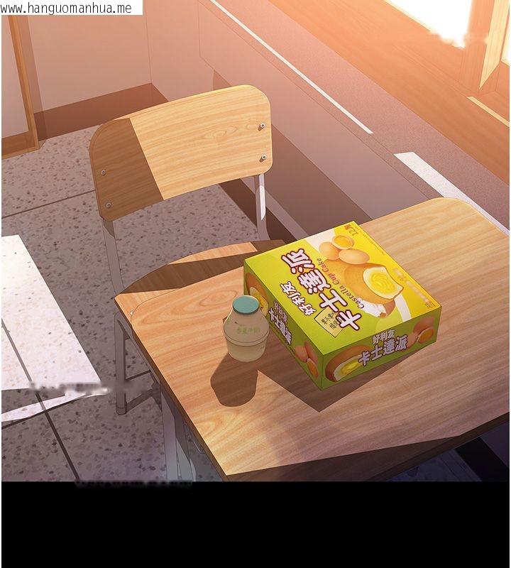 韩国漫画衣冠禽兽韩漫_衣冠禽兽-第1话-想要叛逆的乖乖牌在线免费阅读-韩国漫画-第178张图片
