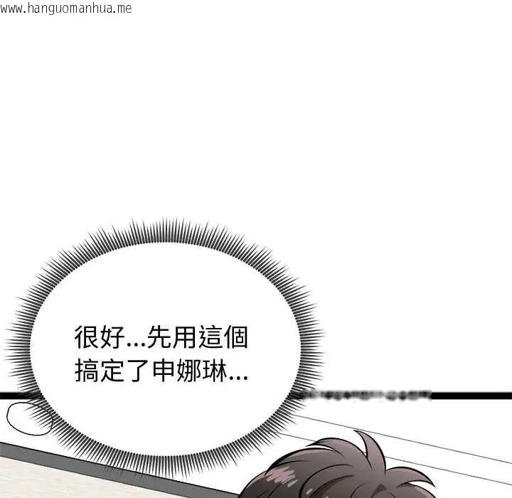 韩国漫画启动复仇系统/超真实征服游戏韩漫_启动复仇系统/超真实征服游戏-第32话在线免费阅读-韩国漫画-第152张图片