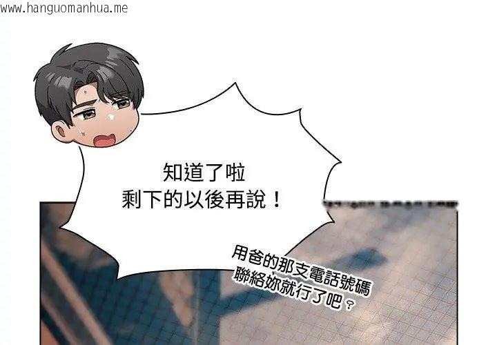 韩国漫画客制化诱惑韩漫_客制化诱惑-第2话在线免费阅读-韩国漫画-第32张图片