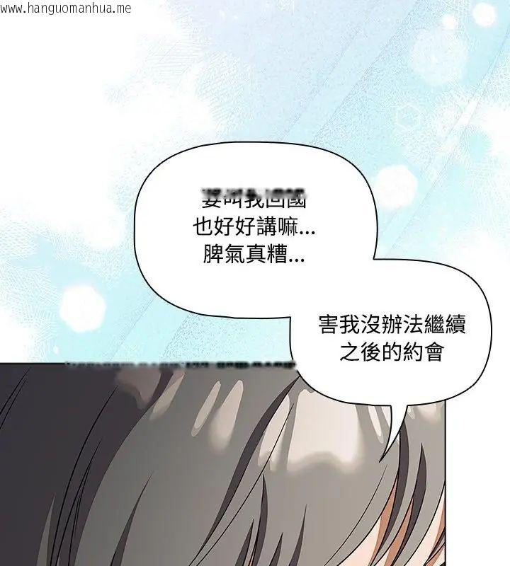 韩国漫画客制化诱惑韩漫_客制化诱惑-第1话在线免费阅读-韩国漫画-第127张图片