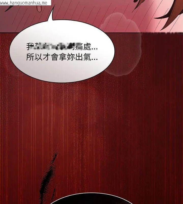 韩国漫画神圣陷阱/中了传教士的美人计韩漫_神圣陷阱/中了传教士的美人计-第47话在线免费阅读-韩国漫画-第90张图片