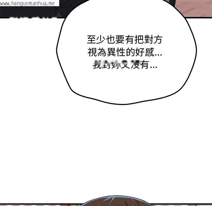 韩国漫画魔法少女退役后韩漫_魔法少女退役后-第27话在线免费阅读-韩国漫画-第14张图片