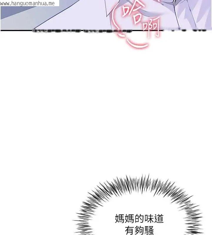 韩国漫画砲友满屋韩漫_砲友满屋-第13话-在睡梦中被侵犯的母亲在线免费阅读-韩国漫画-第54张图片