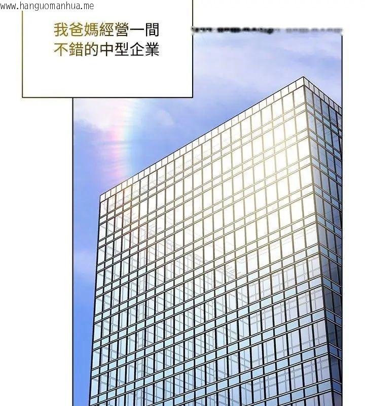 韩国漫画客制化诱惑韩漫_客制化诱惑-第1话在线免费阅读-韩国漫画-第93张图片