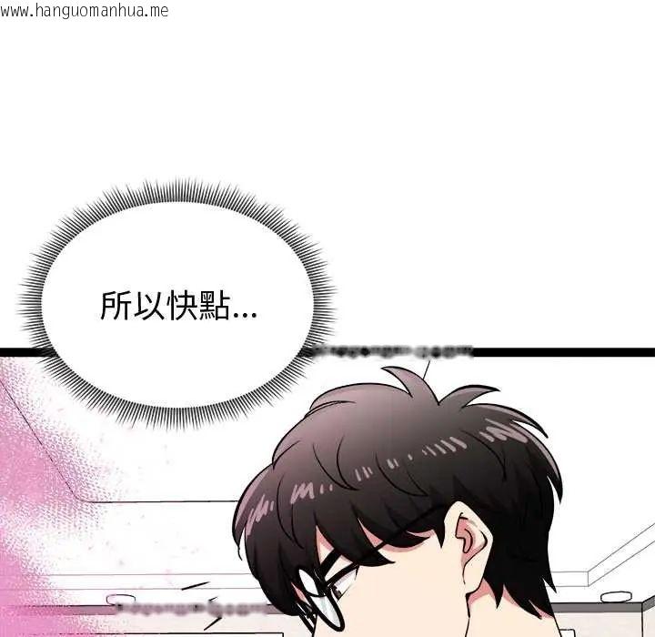 韩国漫画启动复仇系统/超真实征服游戏韩漫_启动复仇系统/超真实征服游戏-第32话在线免费阅读-韩国漫画-第48张图片