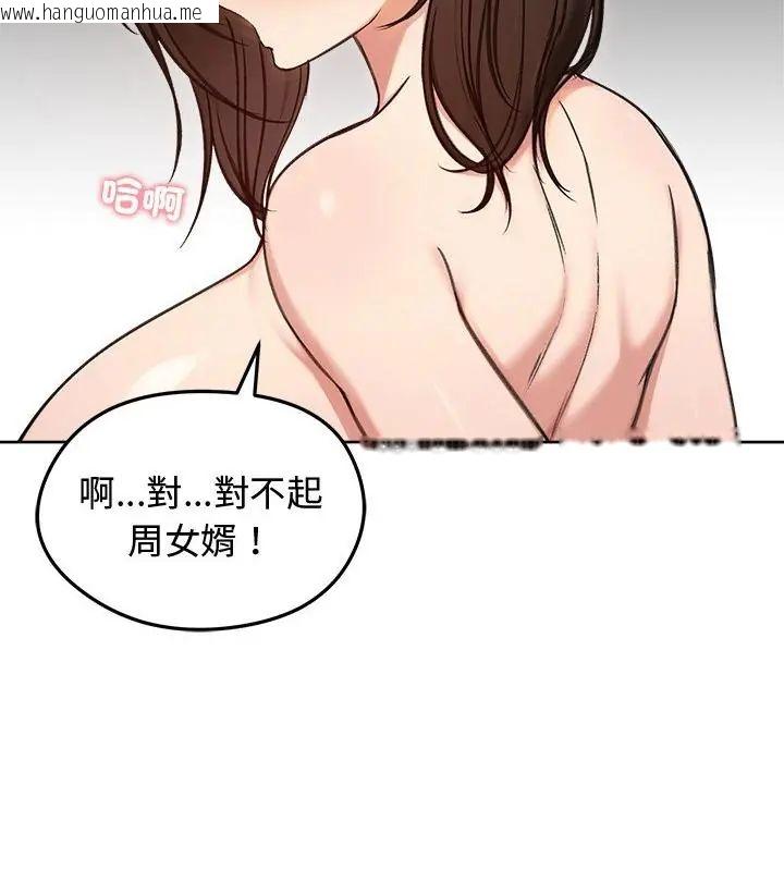 韩国漫画老婆卷款潜逃后韩漫_老婆卷款潜逃后-第69话在线免费阅读-韩国漫画-第73张图片