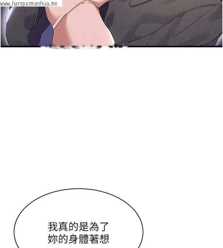 韩国漫画人妻回春馆韩漫_人妻回春馆-第15话-深度放松下半身在线免费阅读-韩国漫画-第125张图片