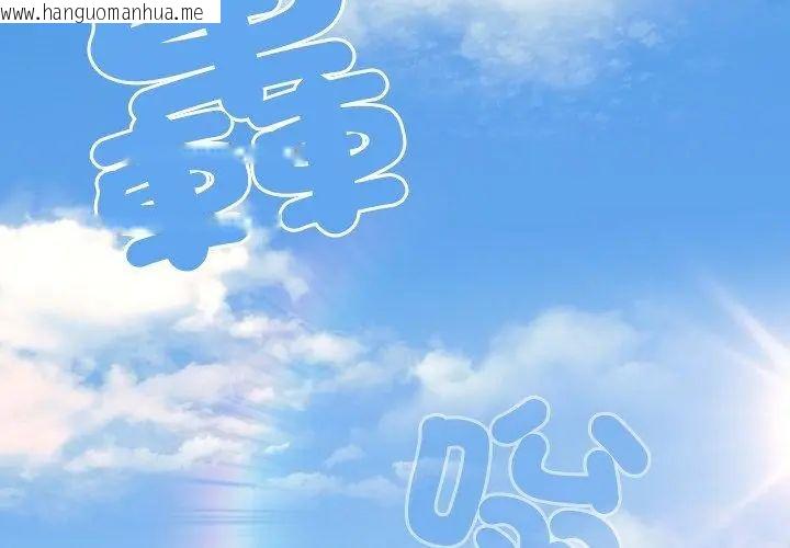 韩国漫画客制化诱惑韩漫_客制化诱惑-第1话在线免费阅读-韩国漫画-第122张图片