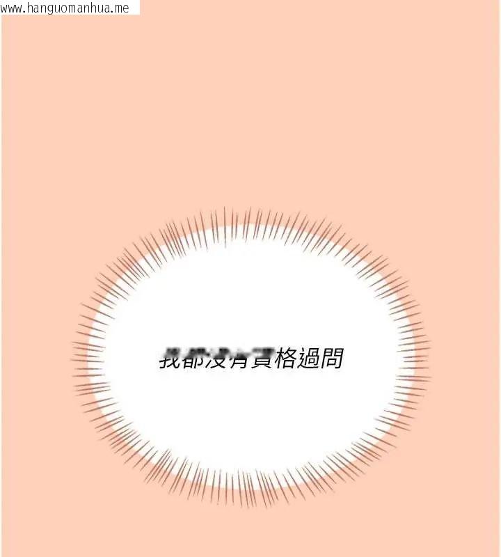 韩国漫画飞机杯女神连线中韩漫_飞机杯女神连线中-第73话-会不会吵到你邻居?在线免费阅读-韩国漫画-第133张图片