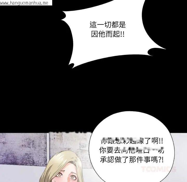 韩国漫画无法上色的关系/爱上弟子韩漫_无法上色的关系/爱上弟子-第36话在线免费阅读-韩国漫画-第74张图片