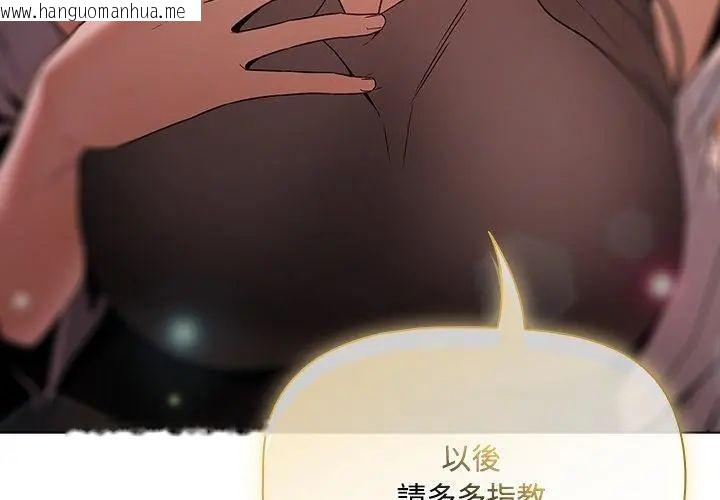 韩国漫画客制化诱惑韩漫_客制化诱惑-第2话在线免费阅读-韩国漫画-第215张图片