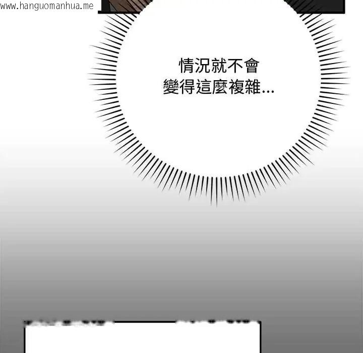 韩国漫画魔法少女退役后韩漫_魔法少女退役后-第27话在线免费阅读-韩国漫画-第72张图片