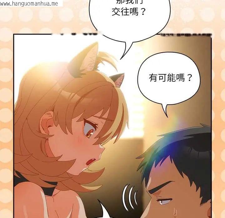 韩国漫画与众不同的兄妹/我家的掌上明珠韩漫_与众不同的兄妹/我家的掌上明珠-第57话在线免费阅读-韩国漫画-第10张图片