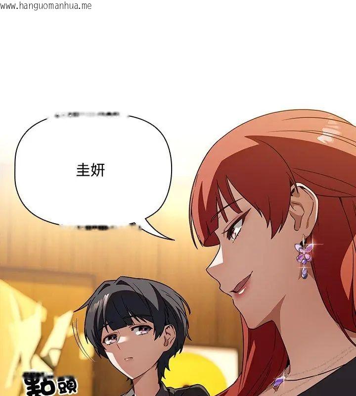 韩国漫画客制化诱惑韩漫_客制化诱惑-第4话在线免费阅读-韩国漫画-第81张图片