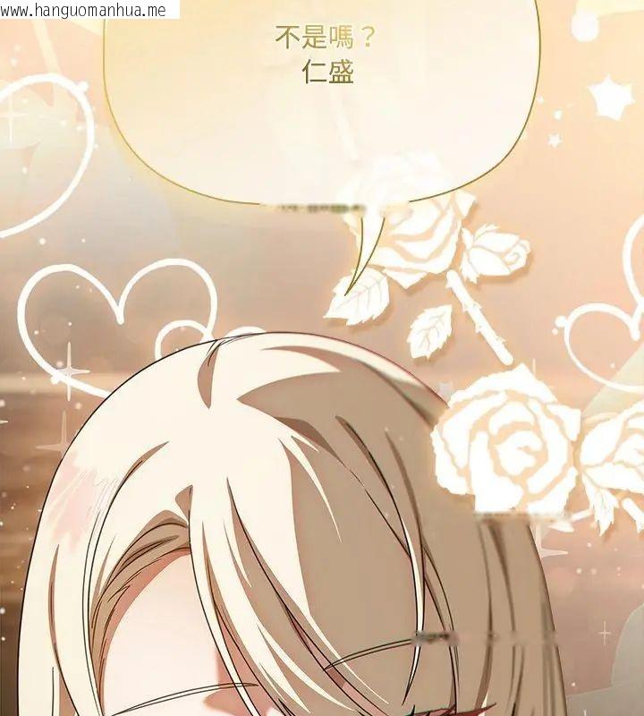 韩国漫画客制化诱惑韩漫_客制化诱惑-第4话在线免费阅读-韩国漫画-第103张图片