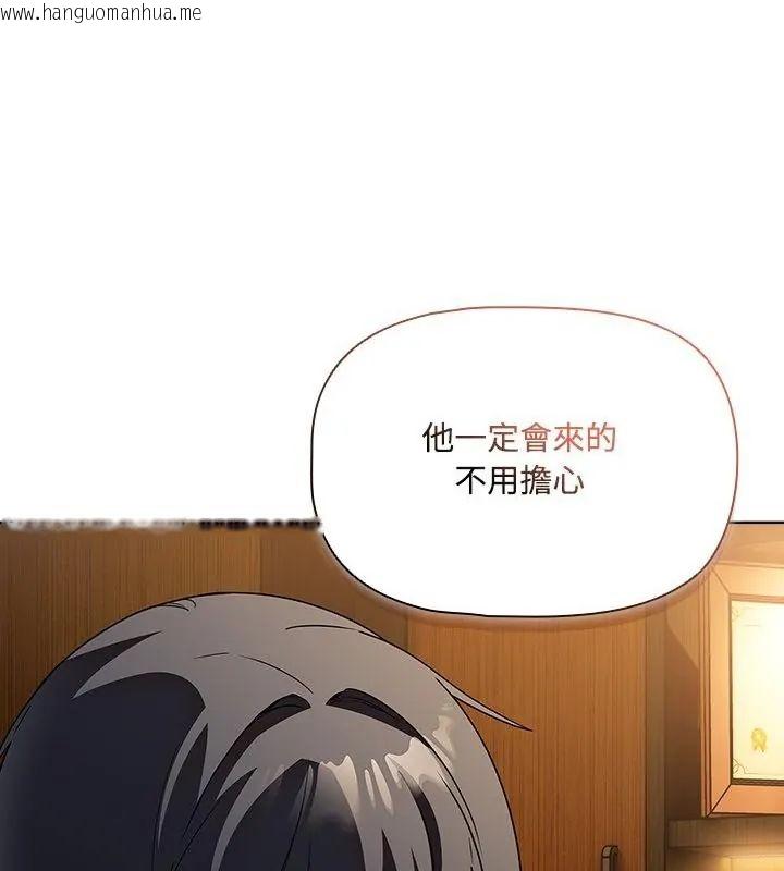 韩国漫画客制化诱惑韩漫_客制化诱惑-第3话在线免费阅读-韩国漫画-第106张图片