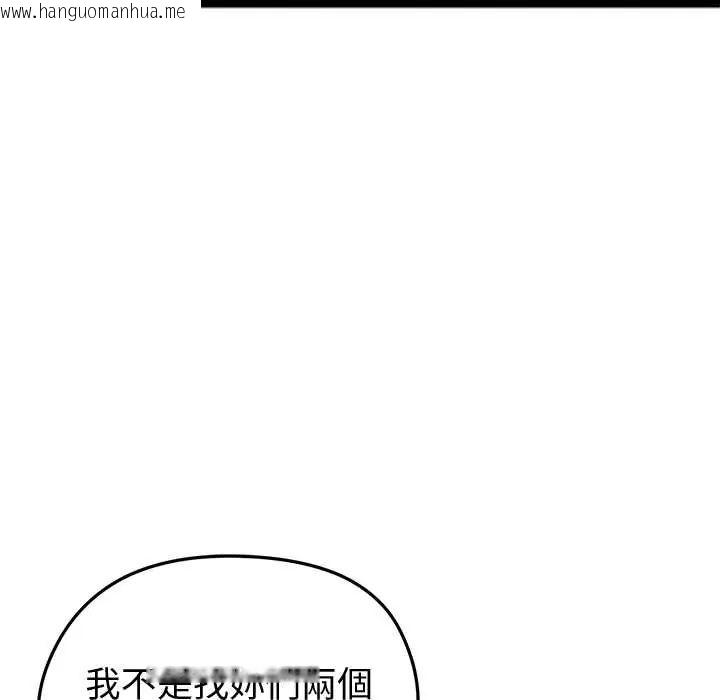 韩国漫画启动复仇系统/超真实征服游戏韩漫_启动复仇系统/超真实征服游戏-第32话在线免费阅读-韩国漫画-第21张图片