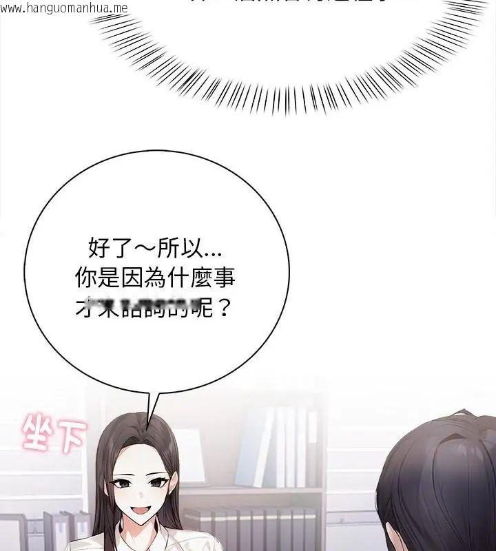 韩国漫画美女咨商师的夜间诊疗室韩漫_美女咨商师的夜间诊疗室-第4话在线免费阅读-韩国漫画-第85张图片