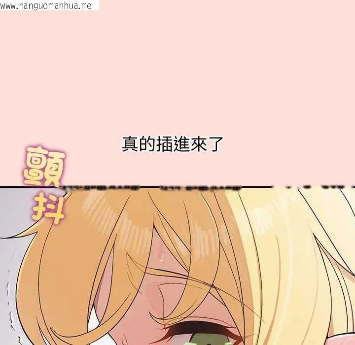 韩国漫画公主殿下要收种子啦！/公主抢孕大作战韩漫_公主殿下要收种子啦！/公主抢孕大作战-第43话在线免费阅读-韩国漫画-第71张图片