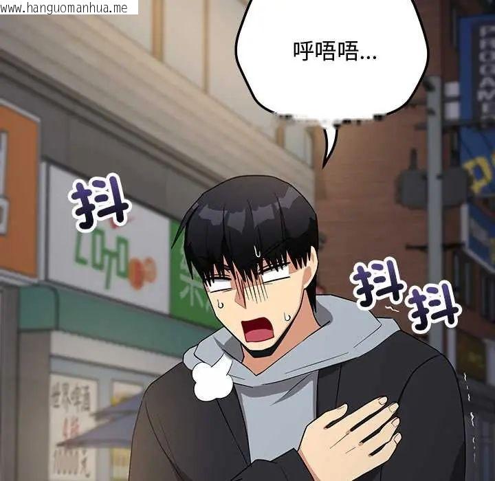 韩国漫画魔法少女退役后韩漫_魔法少女退役后-第27话在线免费阅读-韩国漫画-第123张图片