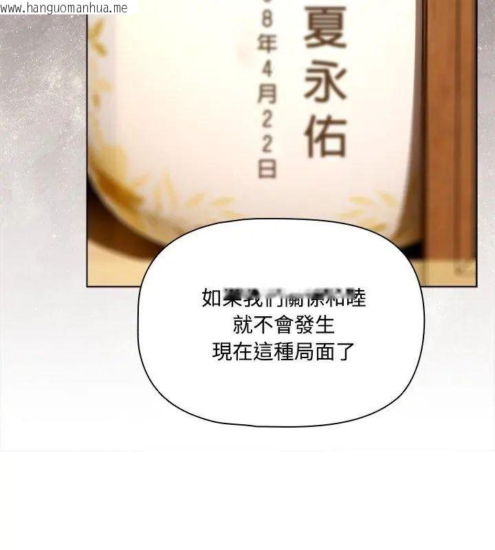 韩国漫画客制化诱惑韩漫_客制化诱惑-第1话在线免费阅读-韩国漫画-第216张图片