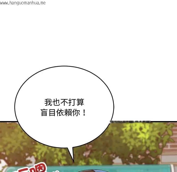 韩国漫画魔法少女退役后韩漫_魔法少女退役后-第27话在线免费阅读-韩国漫画-第24张图片