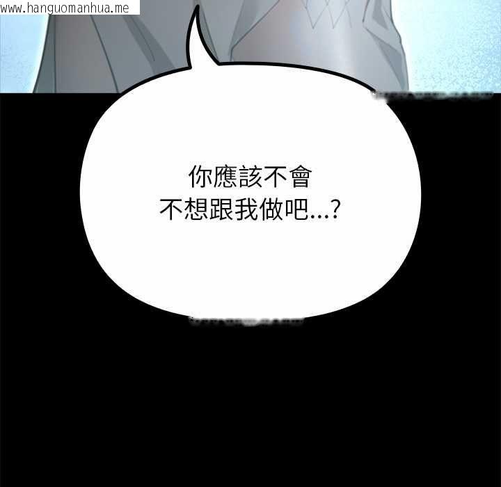 韩国漫画迷雾深处的诱惑/XX地下城韩漫_迷雾深处的诱惑/XX地下城-第33话在线免费阅读-韩国漫画-第146张图片